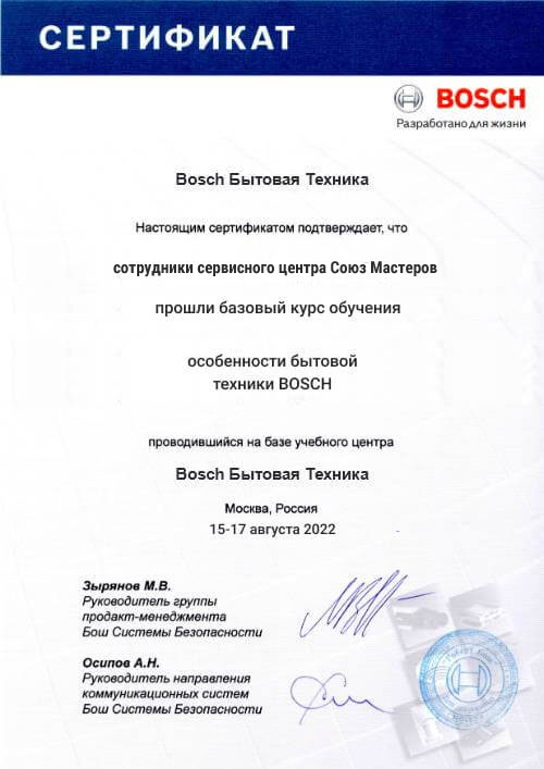 Сертификат о прохождении обучения